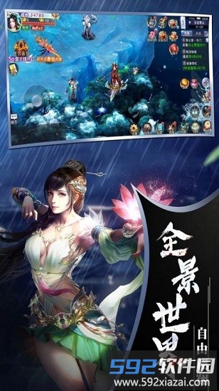 帝震万界手游截图3