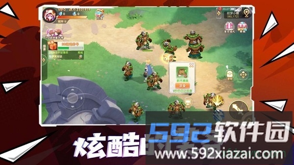 漫斗纪元游戏截图2
