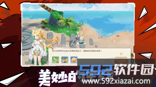 漫斗纪元游戏截图3