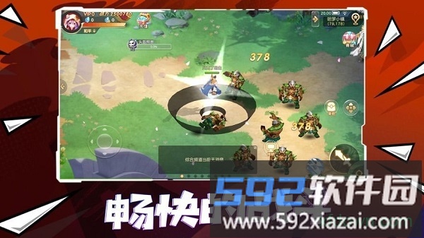 漫斗纪元游戏截图4