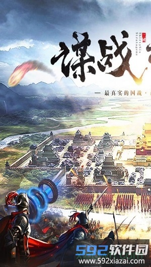 三国列传百度版截图3