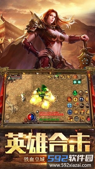 盛世征途官方版截图3