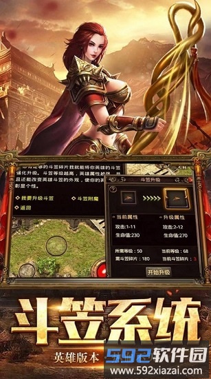 盛世征途官方版截图4