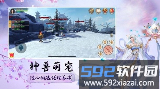 飞天域九州游戏截图1