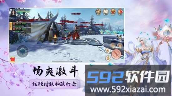 飞天域九州游戏截图3