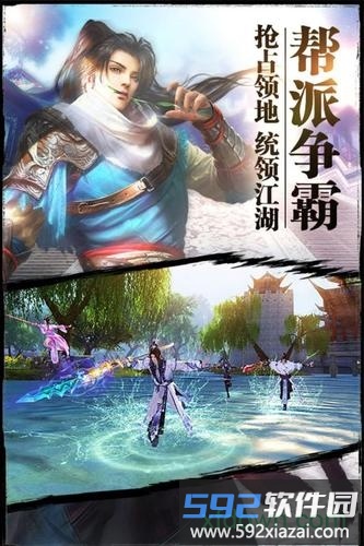 紫青双剑游戏截图1