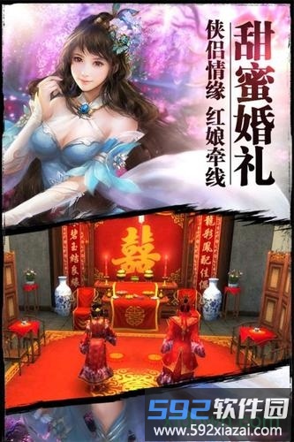 紫青双剑游戏截图2
