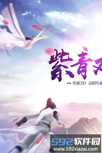 紫青双剑游戏截图3