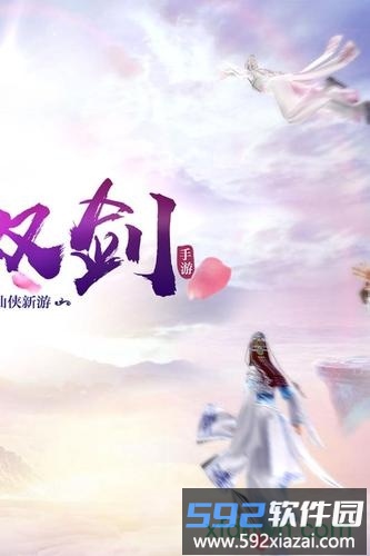 紫青双剑游戏截图4