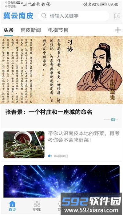 冀云南皮官方版截图1