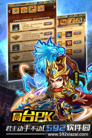 童话三国志测试版截图2