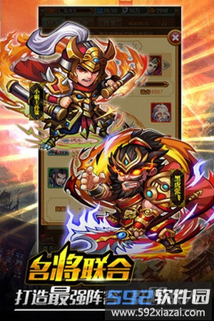 童话三国志测试版截图3
