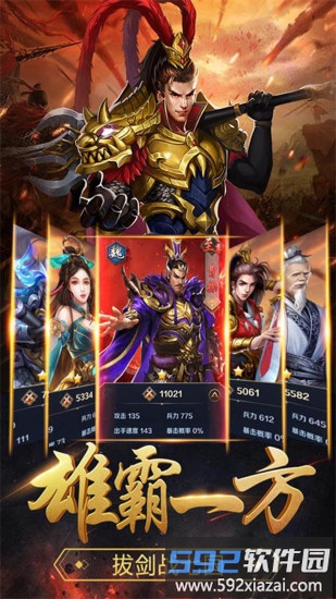 vivo铁血三国手游截图1