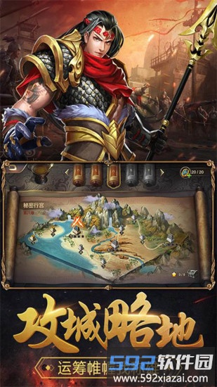 vivo铁血三国手游截图2