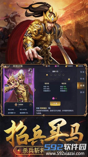 vivo铁血三国手游截图3