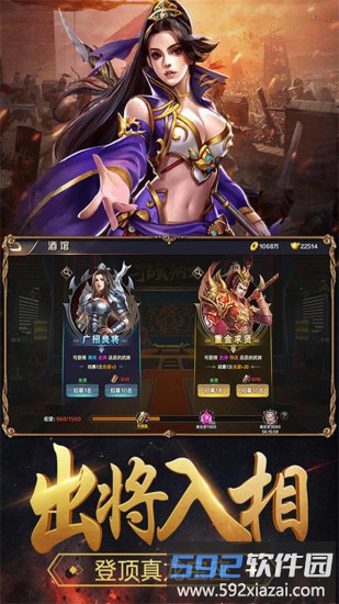 vivo铁血三国手游截图4