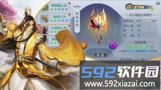 风云纪游戏截图3