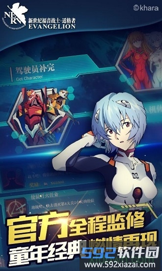 eva适格者最新版截图1
