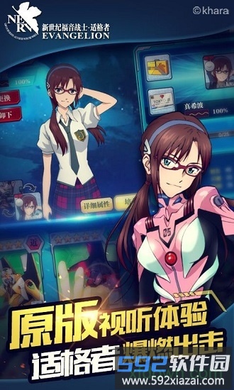 eva适格者最新版截图2