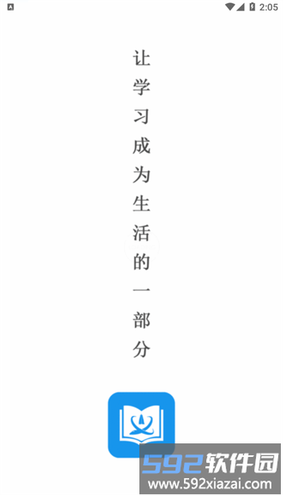 西铁掌中学app安卓版截图1