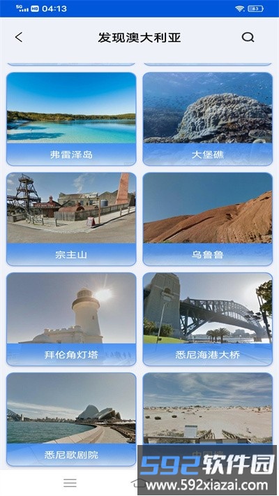 vr高清街景地图软件截图3