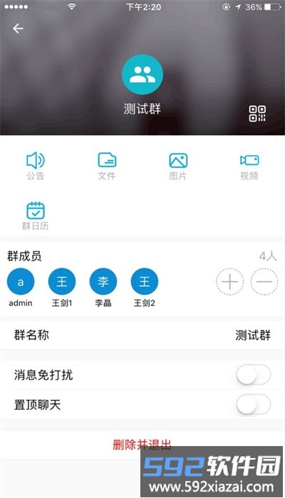 和办公app官方版截图1