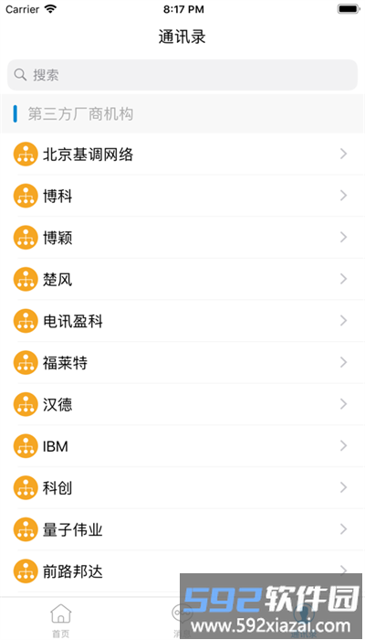 和办公app官方版截图2