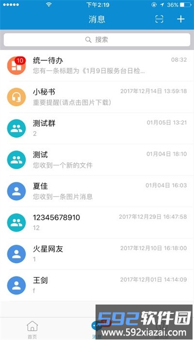 和办公app官方版截图3