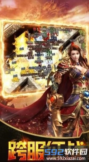 热血都市火龙超变手游截图3