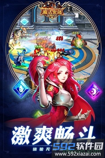 魔法来袭游戏截图1