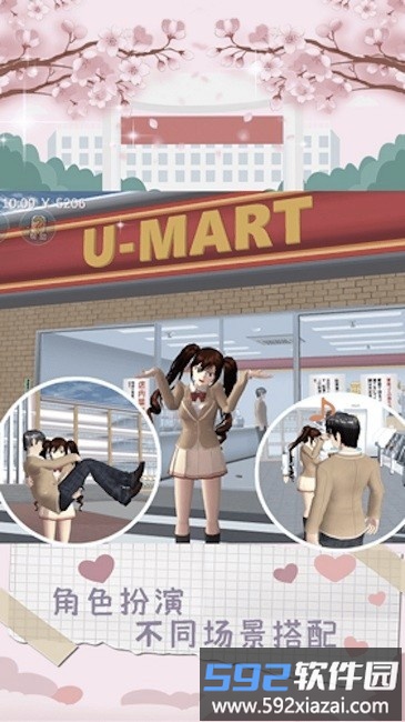 樱花校园恋爱少女手机版截图1