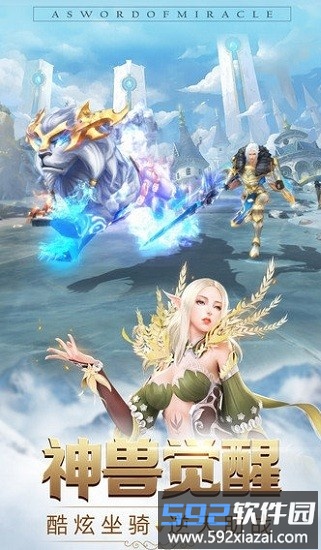 无忧奇迹手游截图3