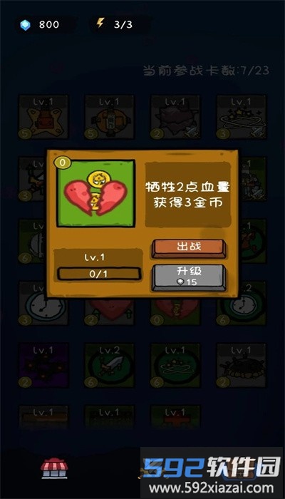 纸片炮塔最新版截图3