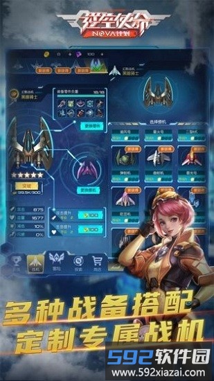 逆空使命最新版本截图2