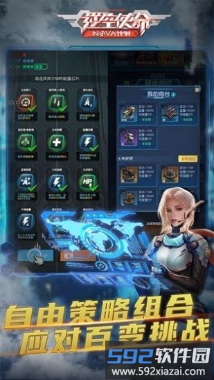 逆空使命最新版本截图3