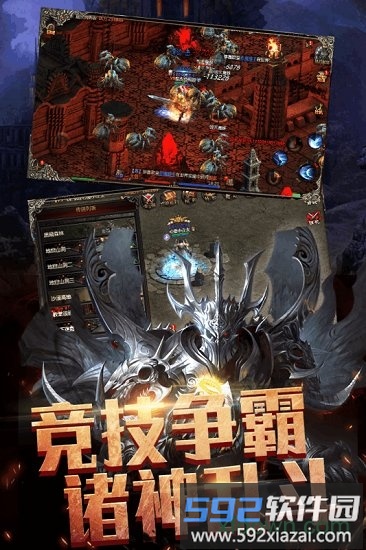 热血暗黑bt版截图1