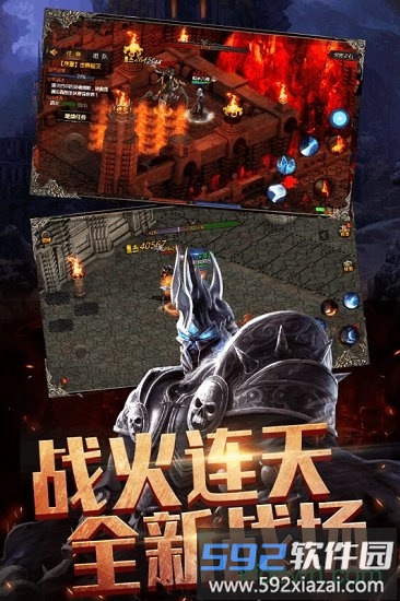 热血暗黑bt版截图2