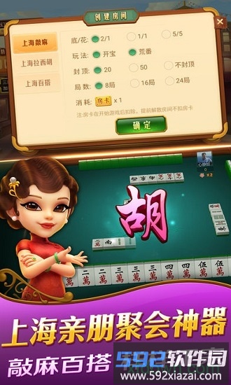 哈灵麻将最新版app截图3