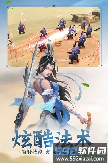 侠义英雄游戏截图3