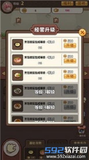 吃货我最强手游截图3