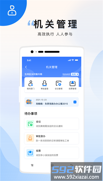 广西乡村振兴app最新版本截图1