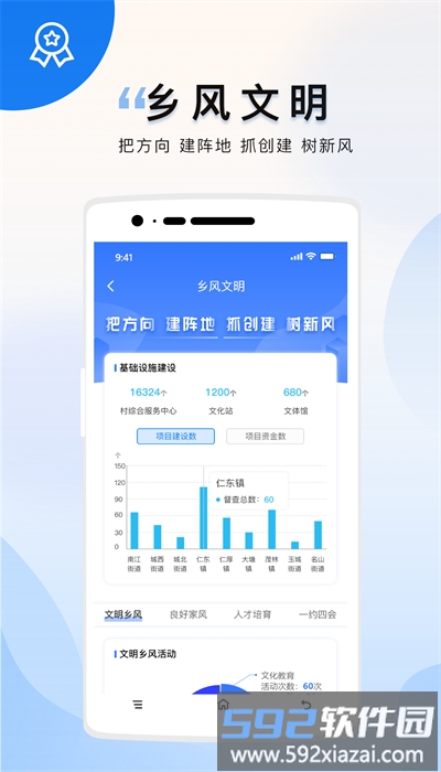广西乡村振兴app最新版本截图3