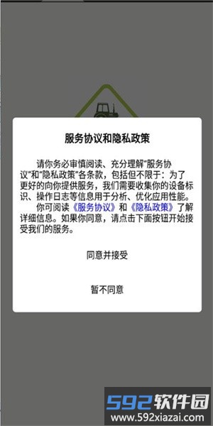 云耕天下手机版截图1