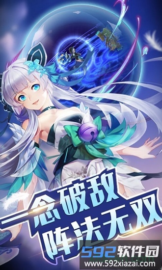 神灵契约单机版截图2