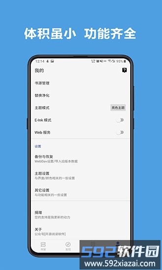 阅读3.0最新版(含最新书源)截图3