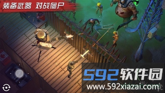 尸潮生存bt版截图3