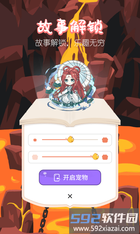 迷你桌面宠物软件截图2
