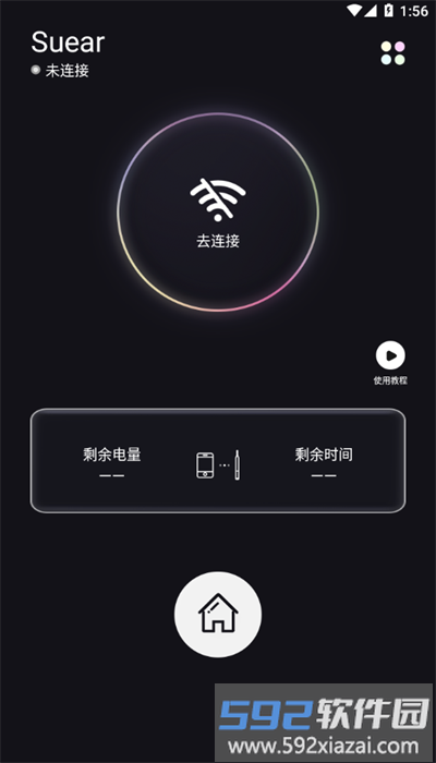 suear可视采耳安卓版截图4