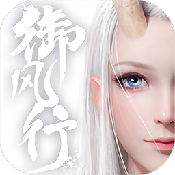 九霄御风行游戏