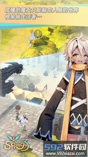 魔女之泉3截图1